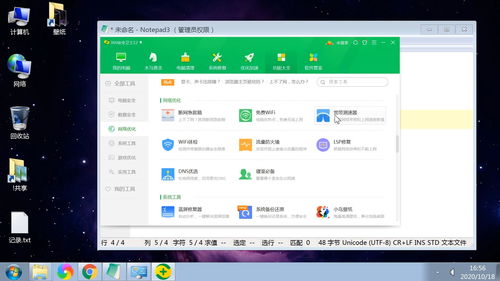 寬帶網速測速圖文教程 公司家庭光纖網絡上傳下載速度測試與安全建議