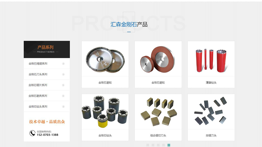 鄱陽縣匯森金剛石工具