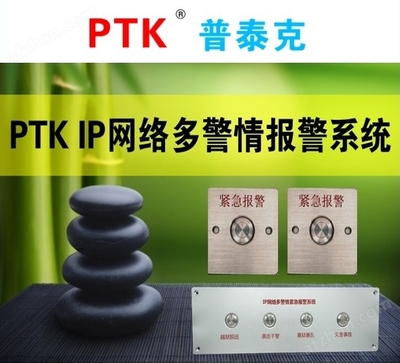 智能化守衛 深度解析PTK-28E安保系統的性能與價值